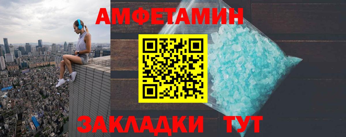 АМФ  Вход с VPN  Петропавловск-Камчатский  Амфетамин 97%  АМФЕТАМИН 
