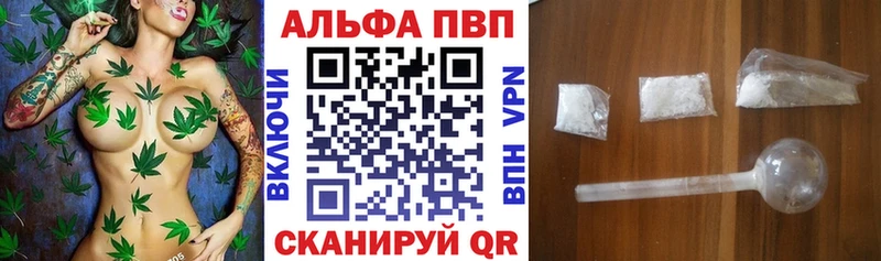 A PVP кристаллы  Петропавловск-Камчатский 