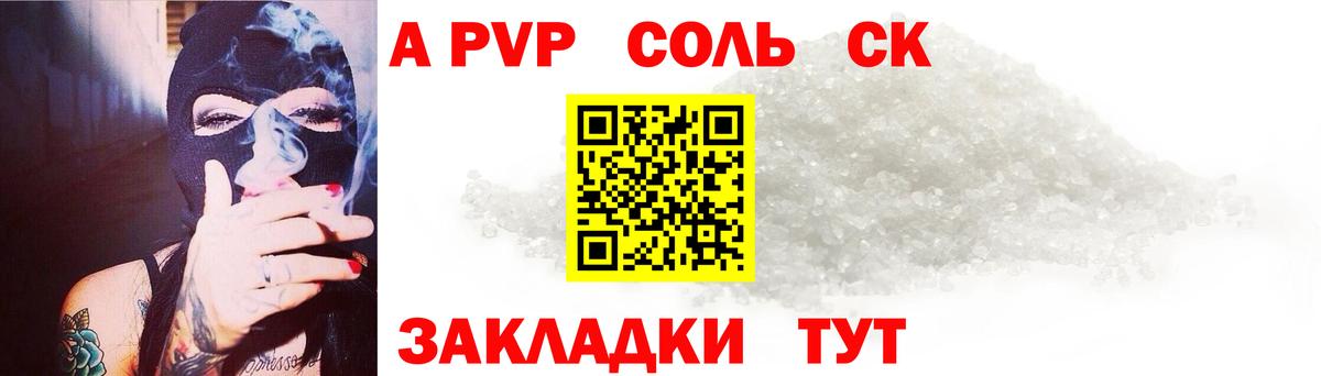 A PVP  A PVP мука  Петропавловск-Камчатский  Alpha PVP мука  Вход с VPN  Alfa_PVP СК 