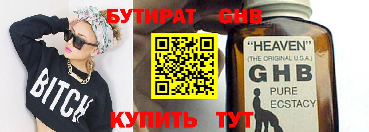 Петропавловск-Камчатский  БУТИРАТ BDO  Вход с VPN 
