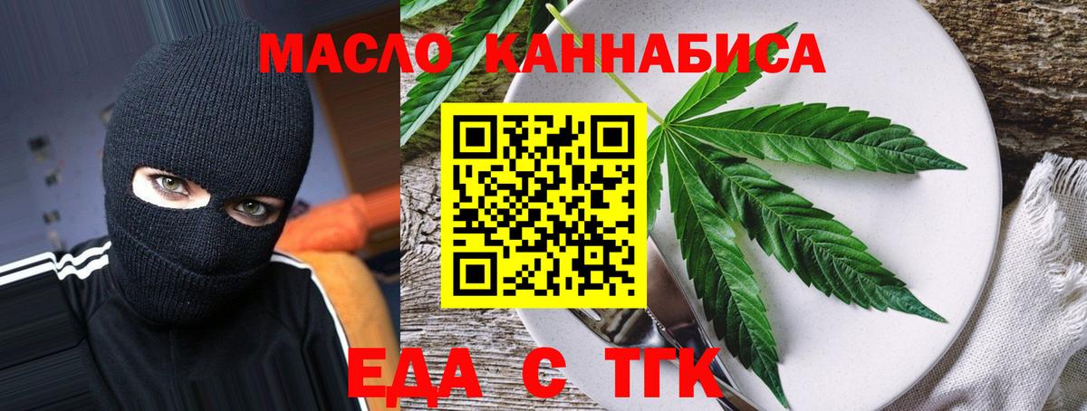 Петропавловск-Камчатский  Cannafood марихуана  Вход с VPN 