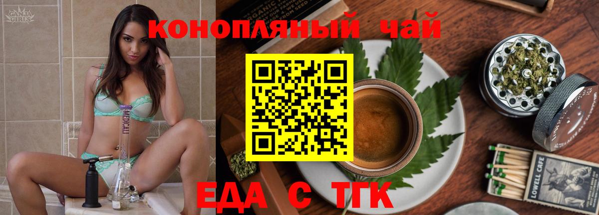 Cannafood конопля  Петропавловск-Камчатский 