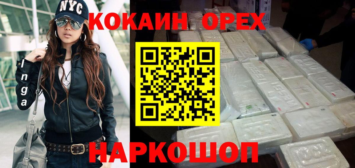 Cocaine Columbia Петропавловск-Камчатский