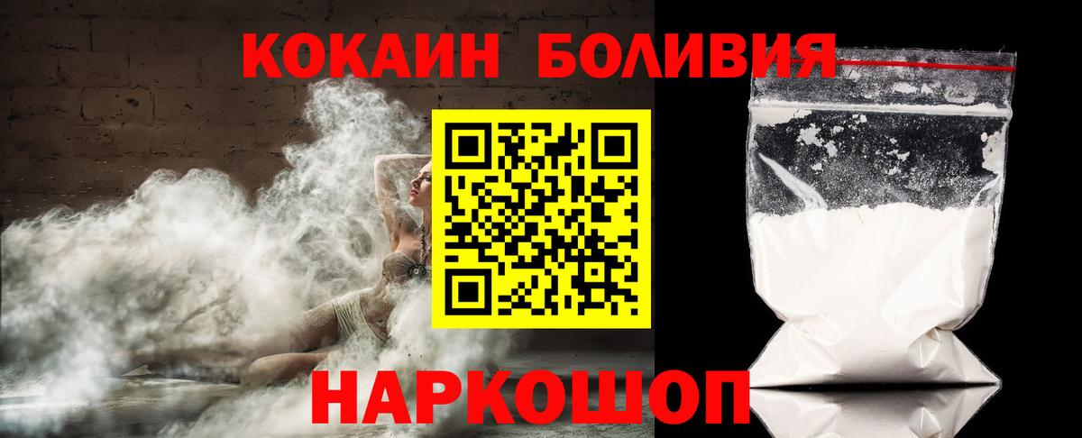 Кокаин Эквадор  Вход с VPN  как найти   COCAIN  Петропавловск-Камчатский  Кокаин Columbia 