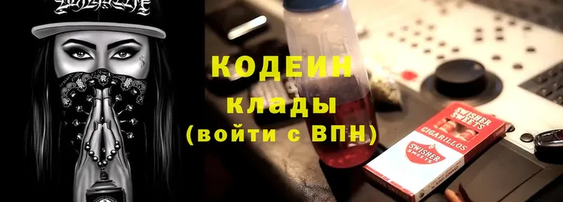 хочу наркоту  Петропавловск-Камчатский  Кодеин Purple Drank 