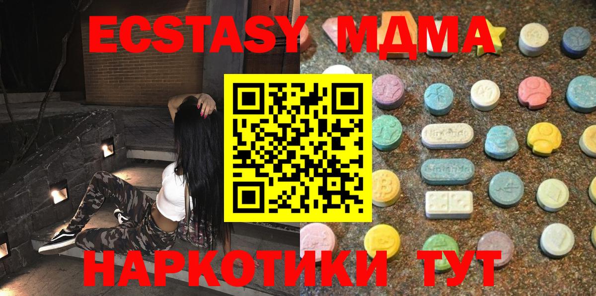 Ecstasy ешки  Ecstasy TESLA  ЭКСТАЗИ  Вход с VPN  Петропавловск-Камчатский 