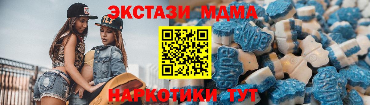 Ecstasy 280 MDMA Петропавловск-Камчатский
