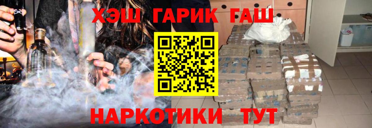 купить  сайты  Гашиш 40% ТГК  Петропавловск-Камчатский  ГАШ ice o lator 