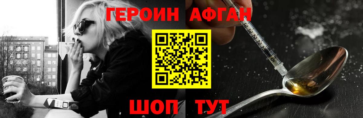 ГЕРОИН герыч  Петропавловск-Камчатский 