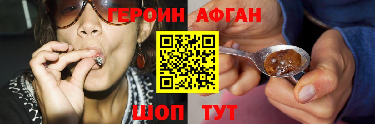Героин белый Петропавловск-Камчатский
