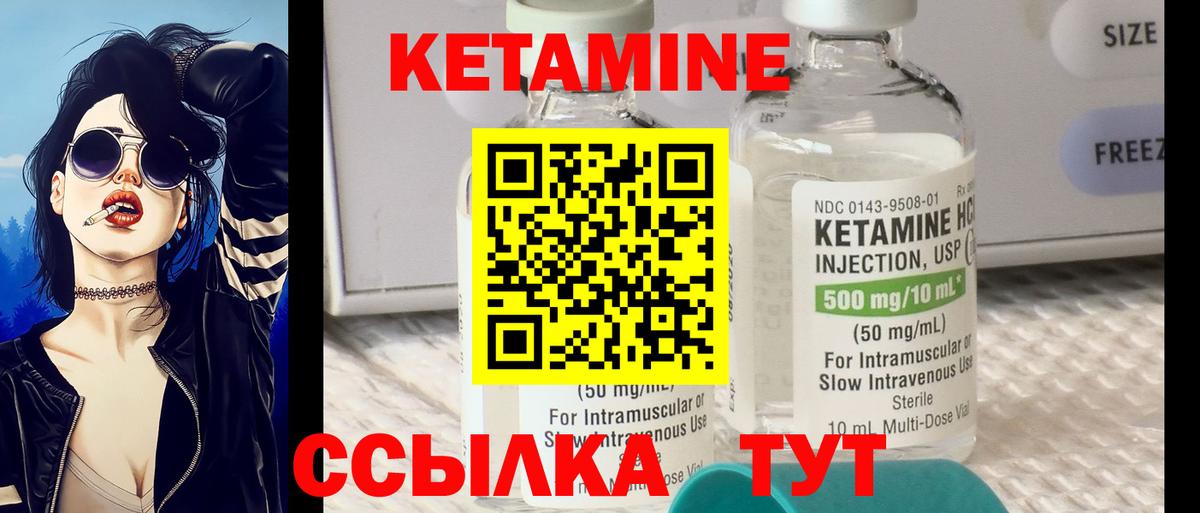 OMG ссылка  Кетамин ketamine  Петропавловск-Камчатский  маркетплейс как зайти  КЕТАМИН VHQ 