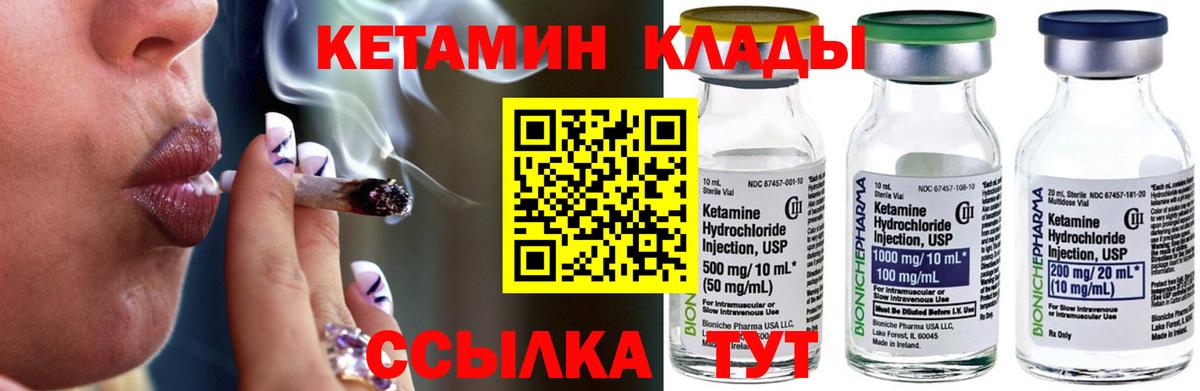 Петропавловск-Камчатский  Кетамин ketamine  omg маркетплейс  Вход с VPN 