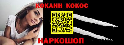 кокаин Беслан