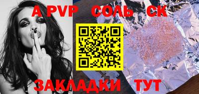 альфа пвп Гатчина