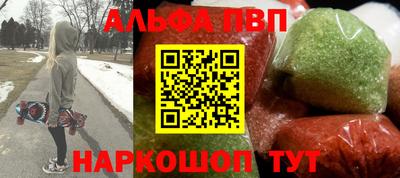 альфа пвп Гатчина