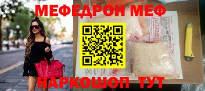 MESCALINE Абинск