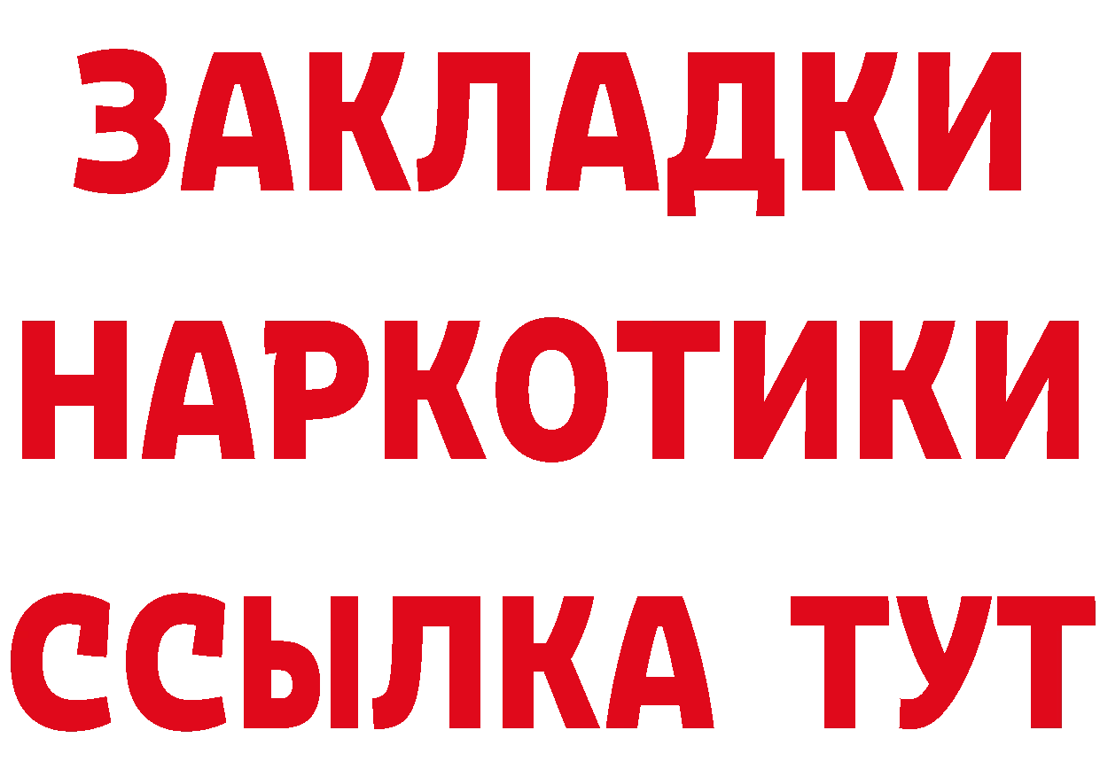 Купить наркотик нарко площадка состав Петропавловск-Камчатский