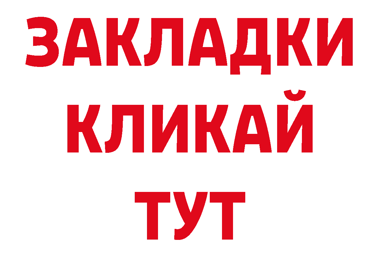 ТГК концентрат как зайти дарк нет МЕГА Петропавловск-Камчатский