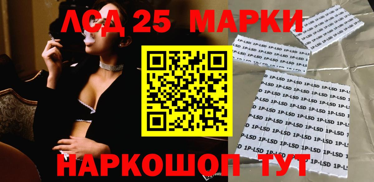 LSD-25 экстази ecstasy Петропавловск-Камчатский