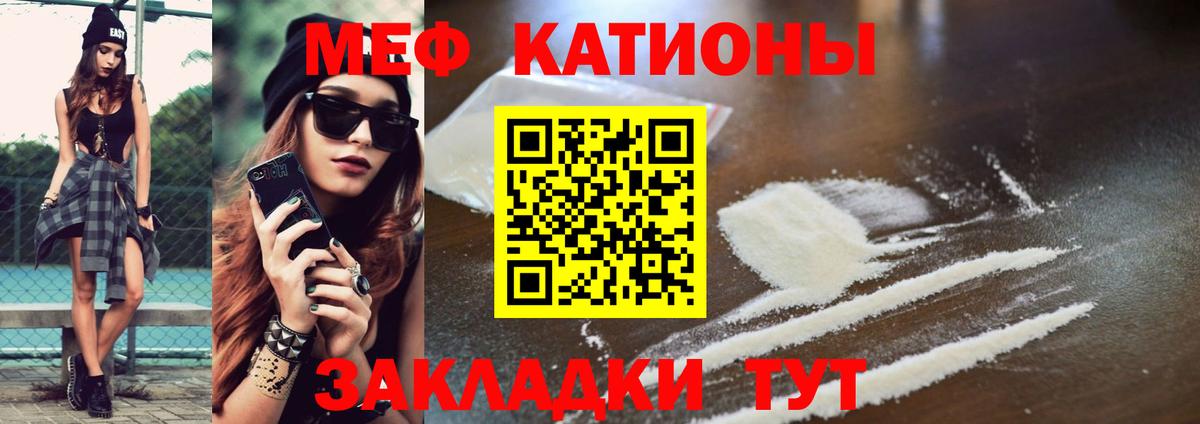 МЯУ-МЯУ mephedrone  Мефедрон  купить  цена  Мефедрон  Петропавловск-Камчатский 