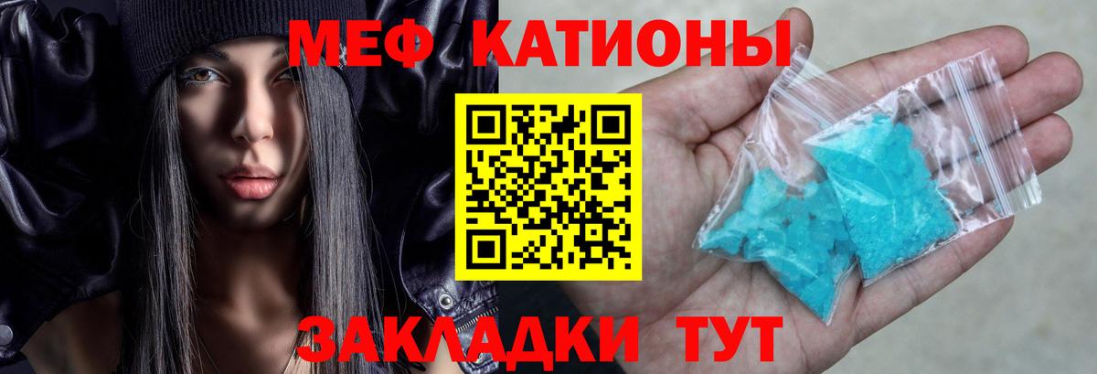 Меф мука Петропавловск-Камчатский