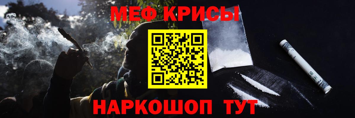 Петропавловск-Камчатский  МЯУ-МЯУ мука  МЯУ-МЯУ кристаллы  Вход с VPN 