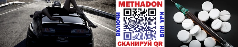наркошоп  Петропавловск-Камчатский  Метадон кристалл 