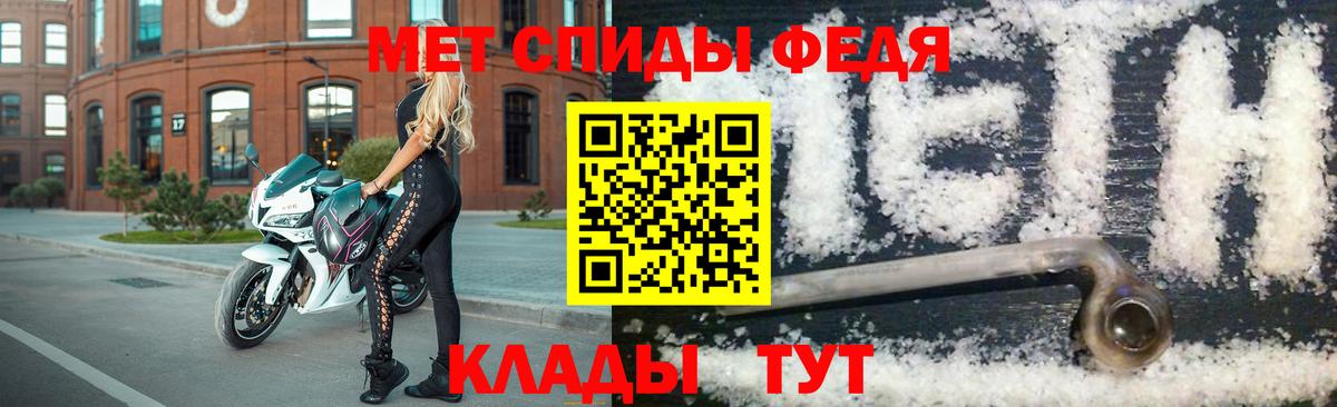 Первитин кристалл  Первитин кристалл  Петропавловск-Камчатский  Вход с VPN 