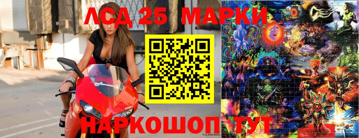 Марки N-bome  Петропавловск-Камчатский  Наркотические марки 1,8мг 