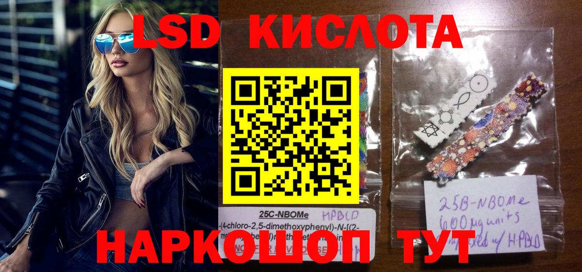 Петропавловск-Камчатский  Марки NBOMe 1,8мг  Вход с VPN 