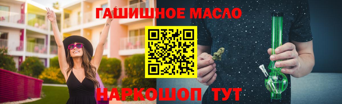 Дистиллят ТГК жижа  Вход с VPN  купить закладку  ТГК вейп с тгк  Петропавловск-Камчатский 