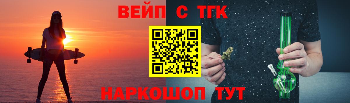 Дистиллят ТГК гашишное масло Петропавловск-Камчатский